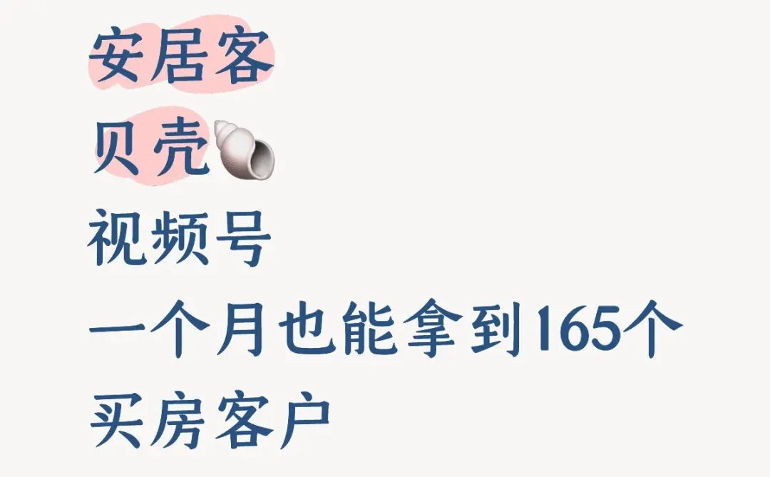 发现一个房产中介销冠都在用的找客神器!