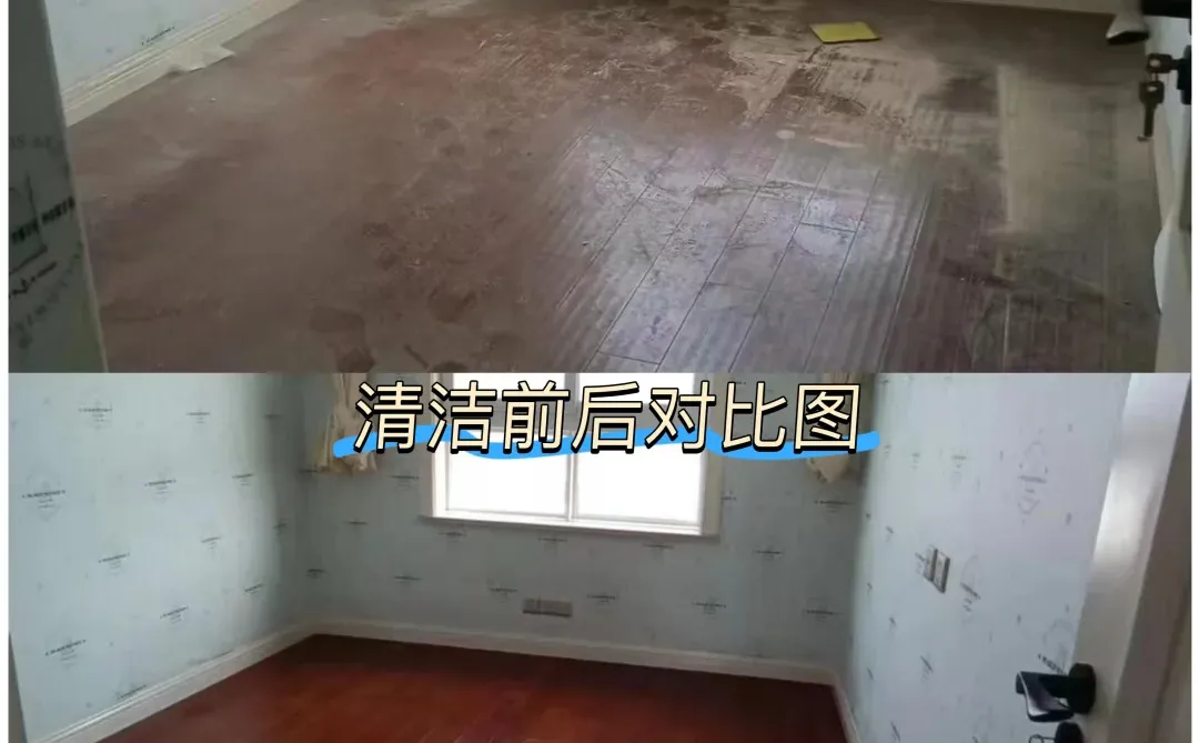 涉县保洁服务｜全屋清洁深度保洁家电清洗