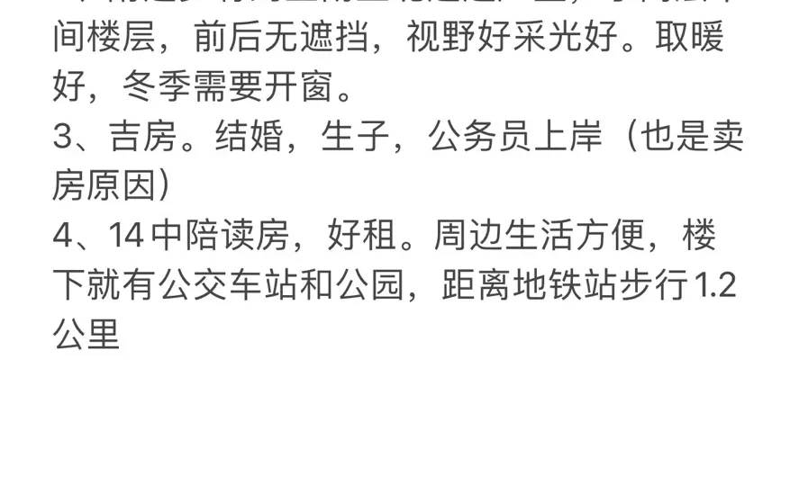 哈尔滨的中介真的是又贵又不专业啊