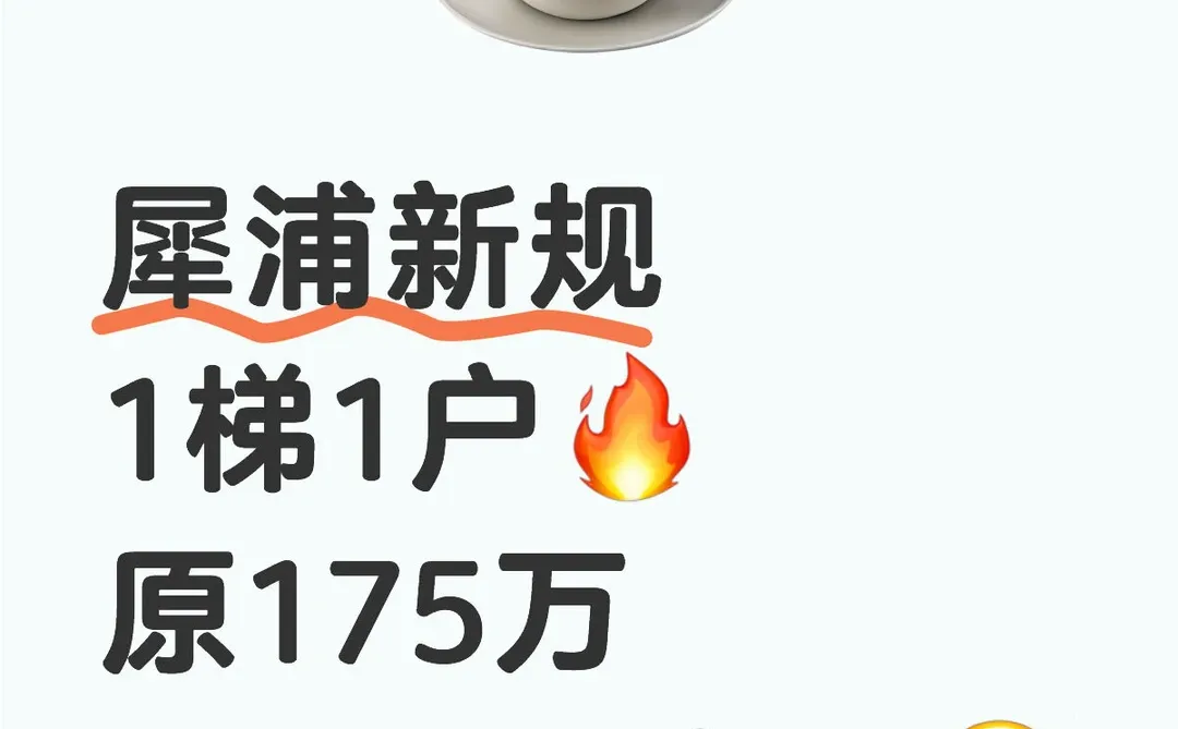 犀浦1梯1户洋房‼️130万套三（原170）🔥