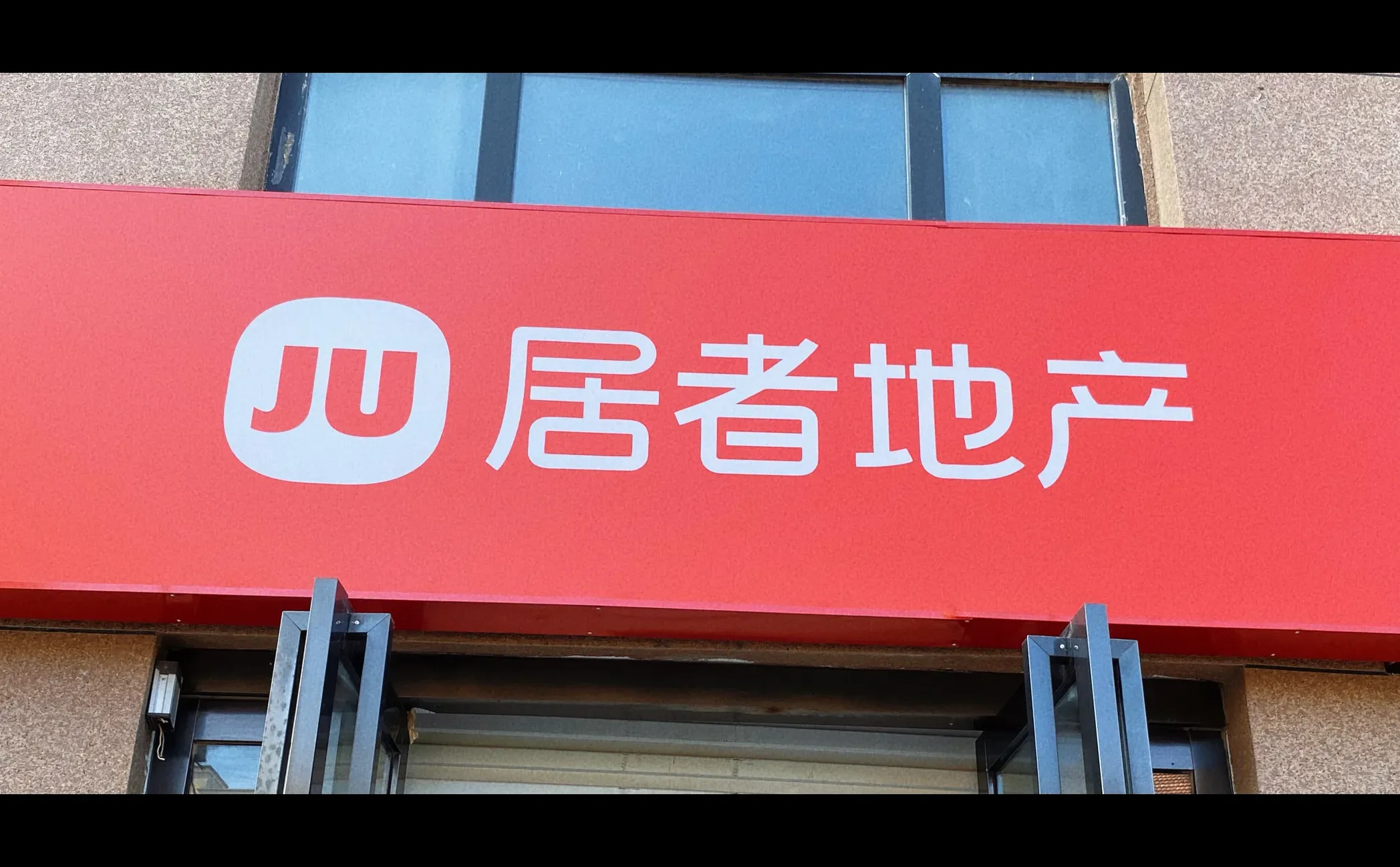 重生之我在运城当房产中介