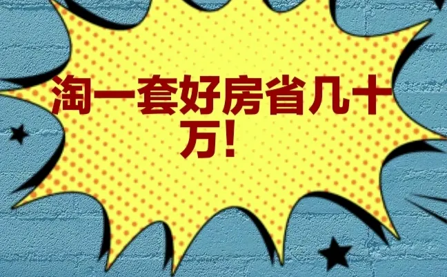 怎么和中介沟通价格㊙️