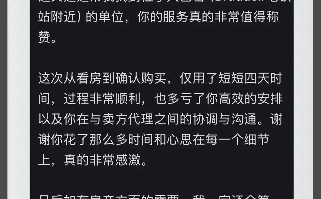 +1 好评 🥰 - 良心中介