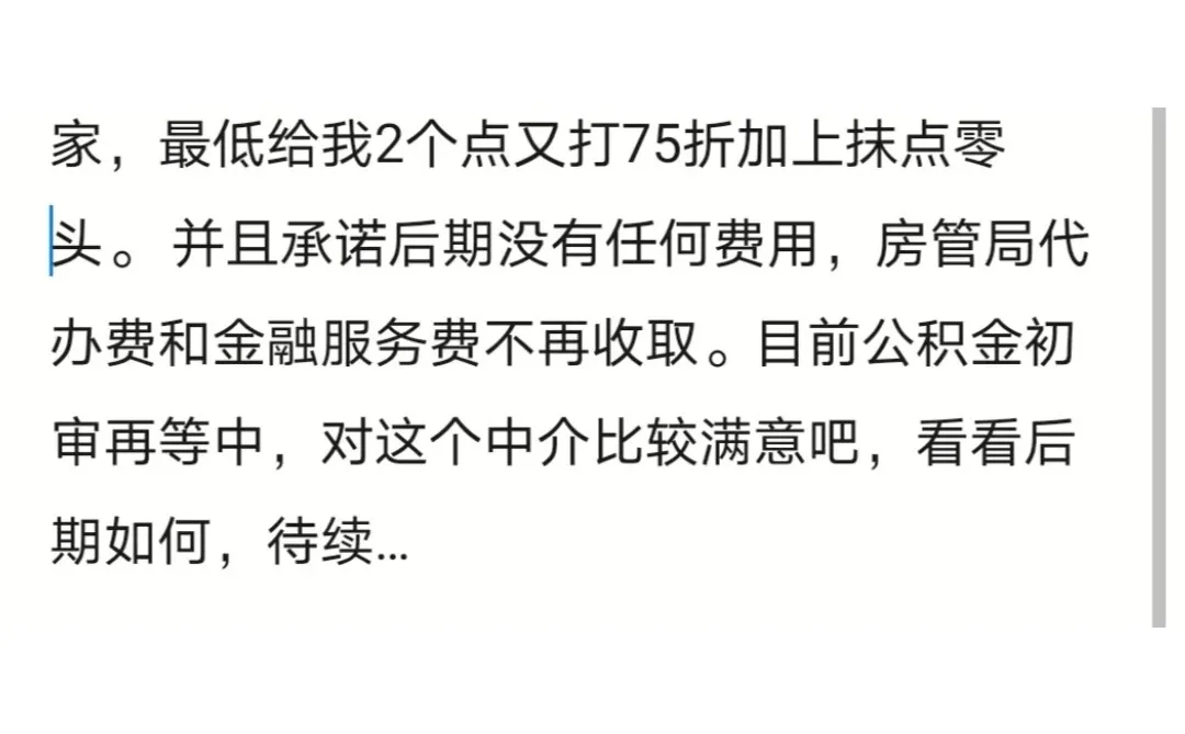 郑州市房产中介 二手房交易流程 吐血纯手写