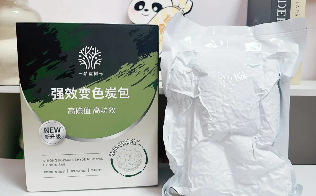 慎用这个炭包！！