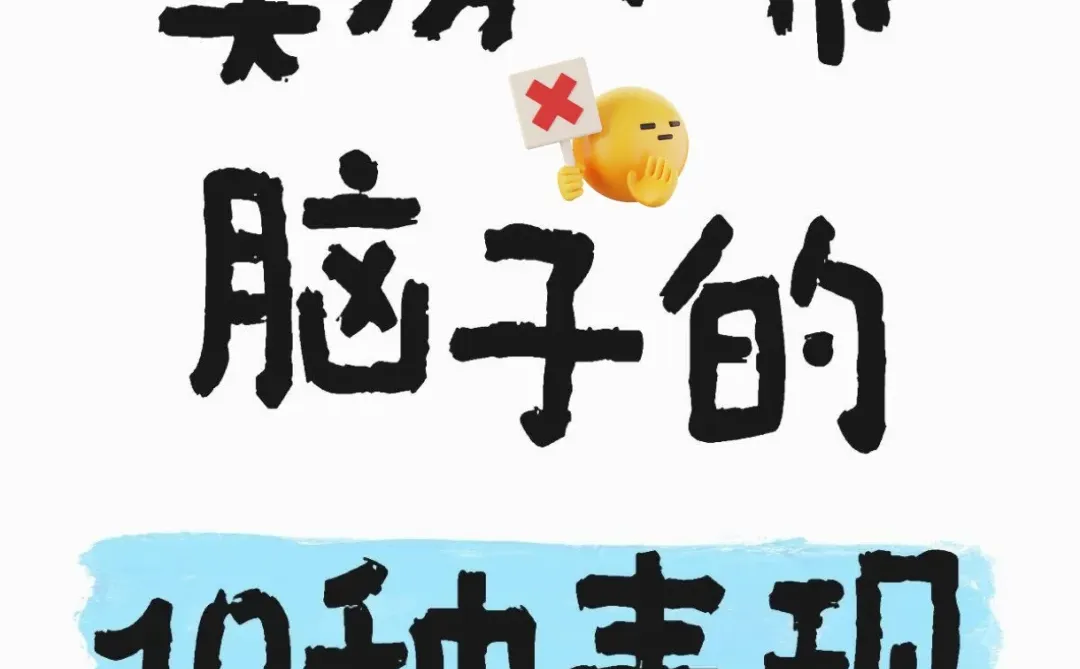 买二手房房不带🧠的十种表现，中介看到连夜