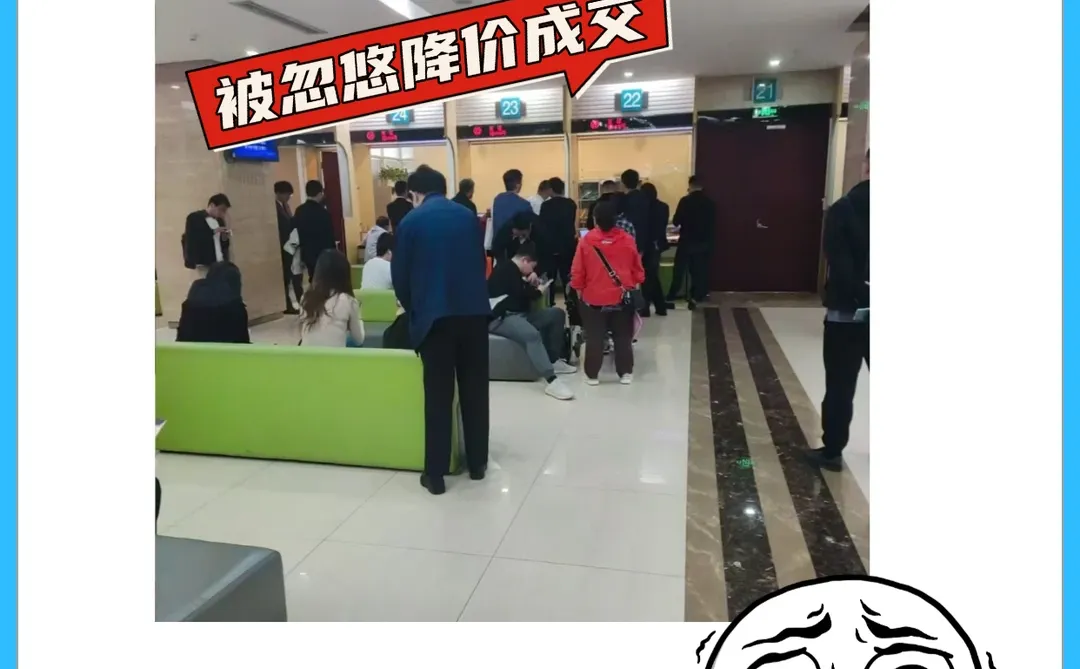 北京卖房血亏20万！中介坑大曝光