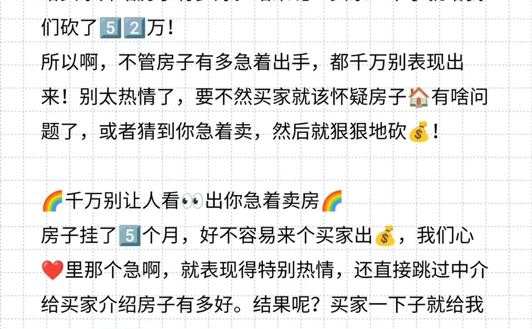 无语！北京房东正在被中介抛弃🤐️