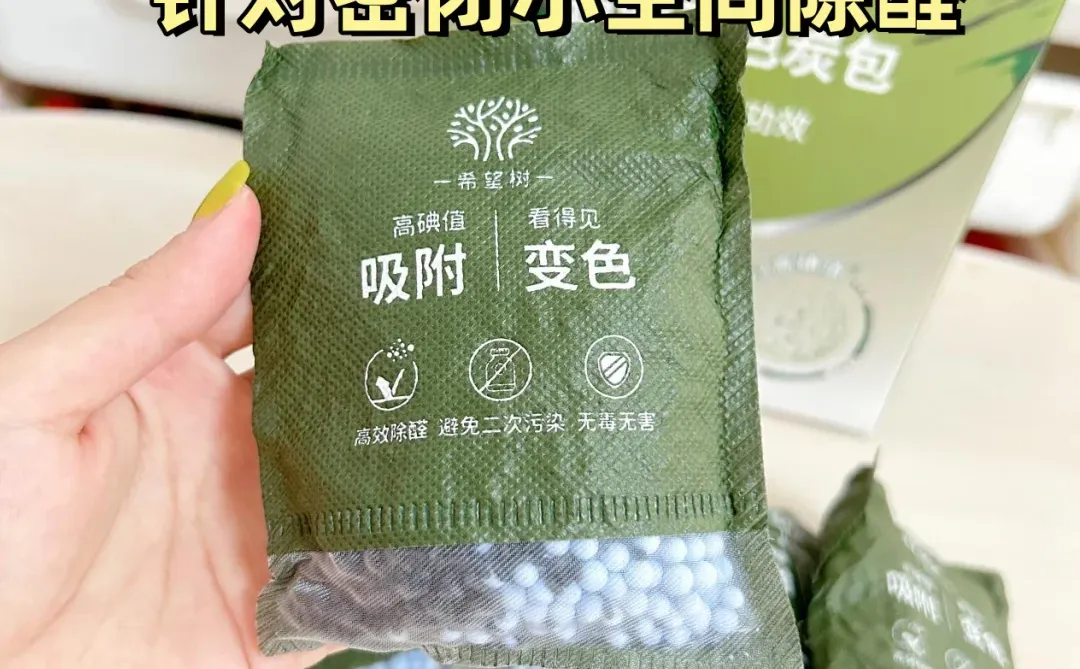 新房除醛必囤‼️火速入住就靠这两样