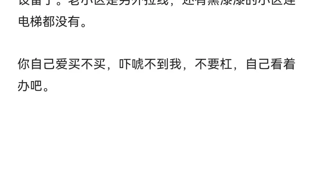 如何买房？有两个流派，一个是新房流，二是