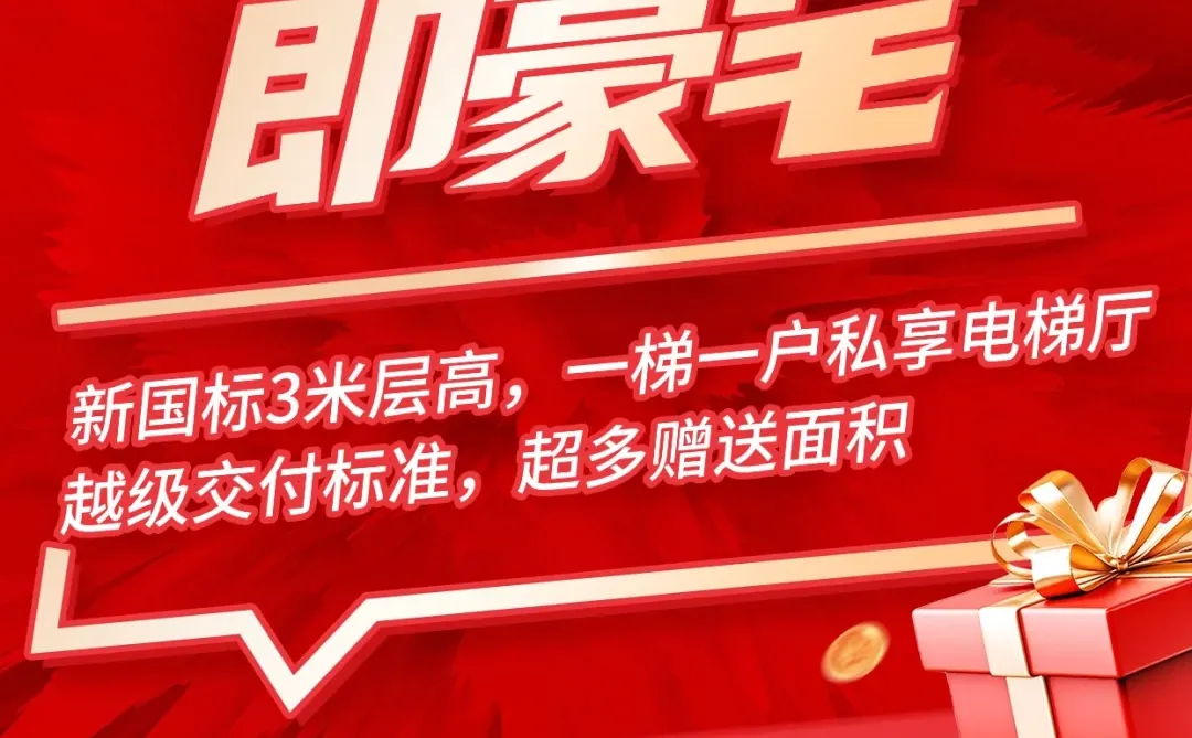 邯郸新房 天伦湾 璞玥东方