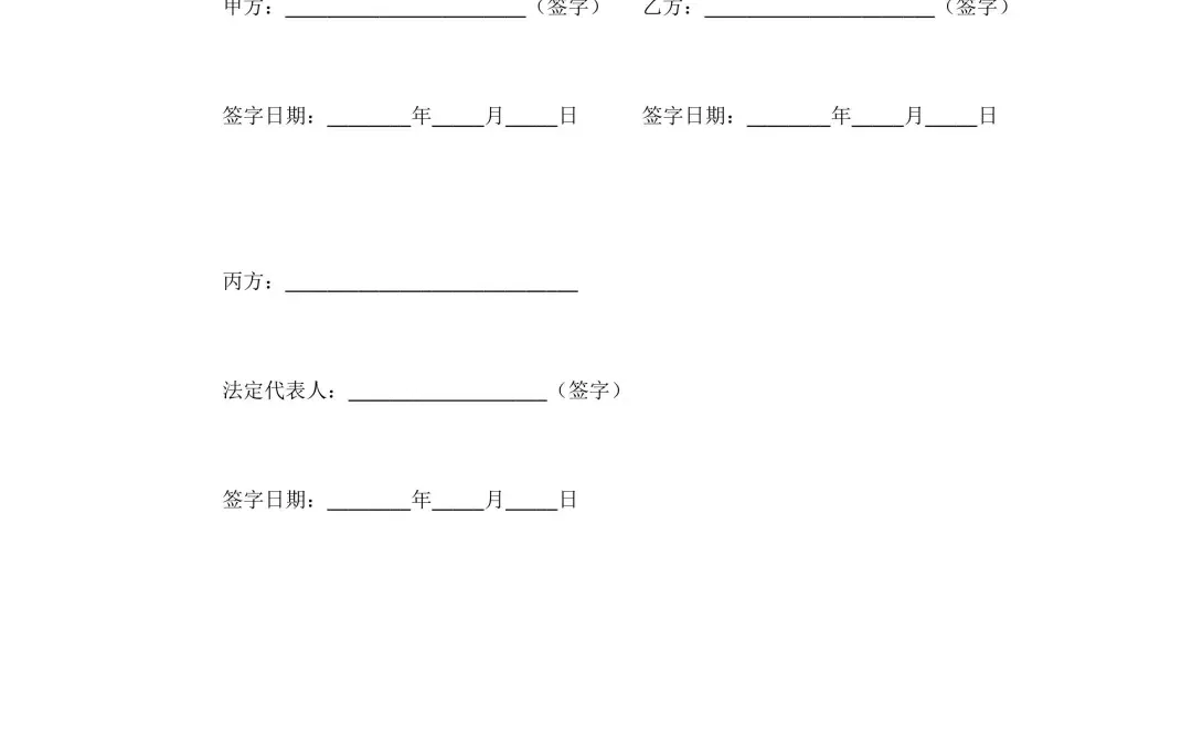 “房屋买卖合同”含中介版，强烈推荐
