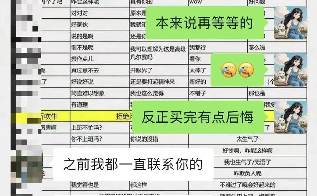 破防的卖房中介