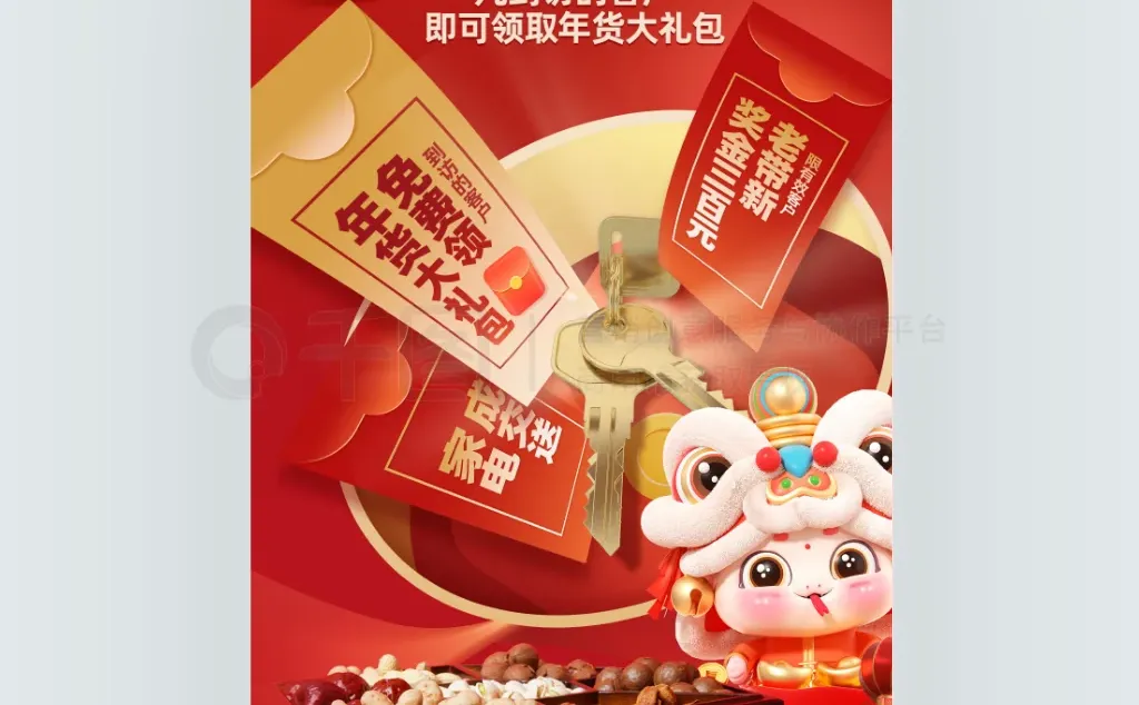 No.043✨房地产海报‖新年安新家