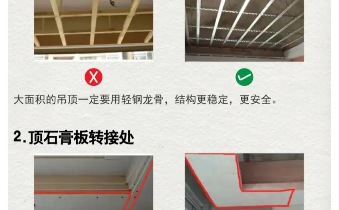 装修监工：再忙也要盯紧这6点❗️❗️