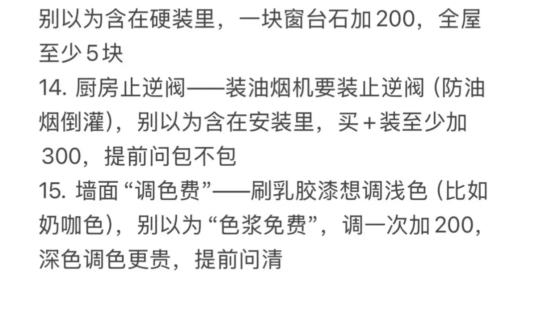去了很多装修公司，这样谈都以为我是同行❗