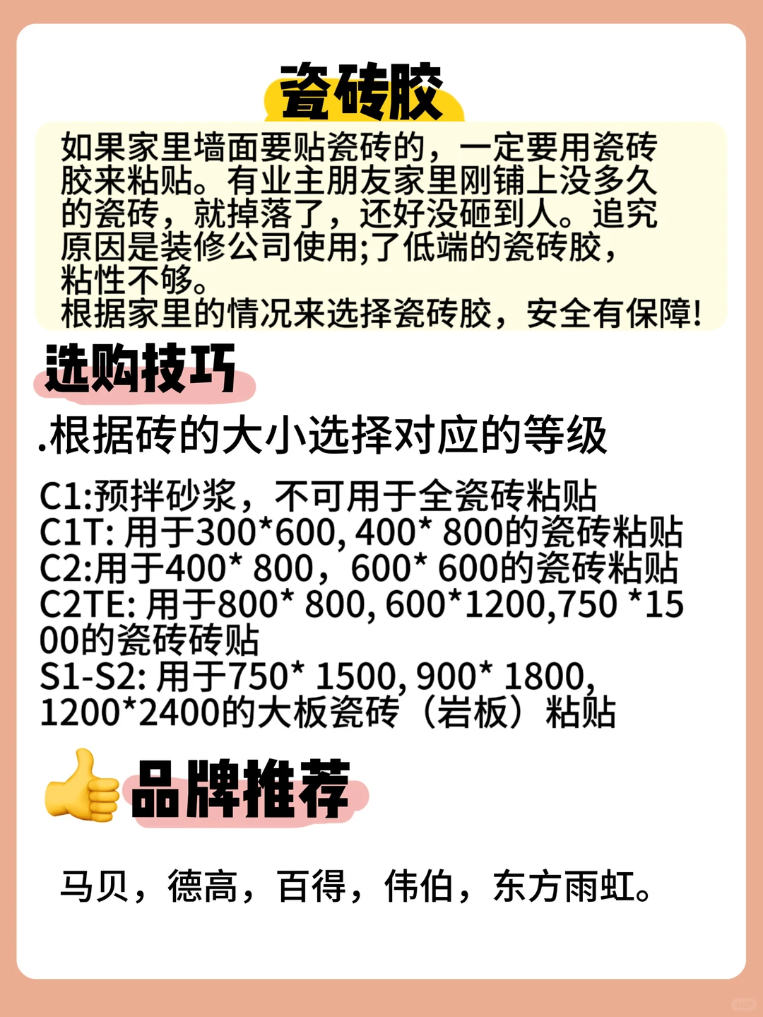 装修害怕被宰❓这些材料一定要自己买👋