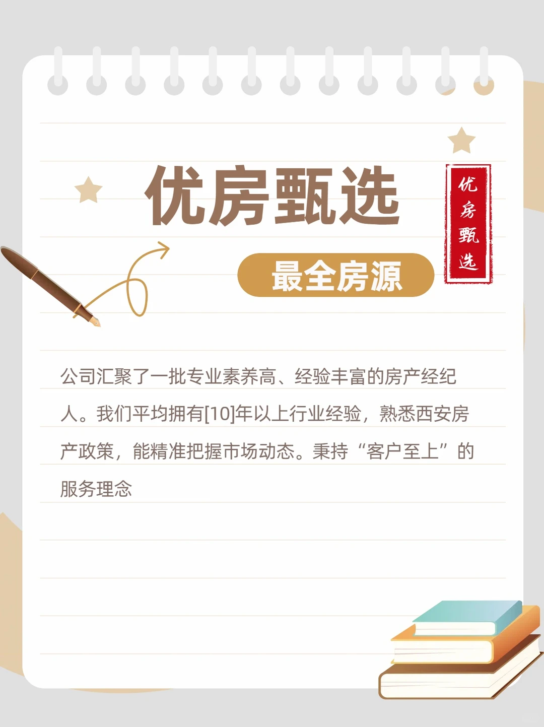 西安二手房中介费0.5%西安（🈲不接业主）