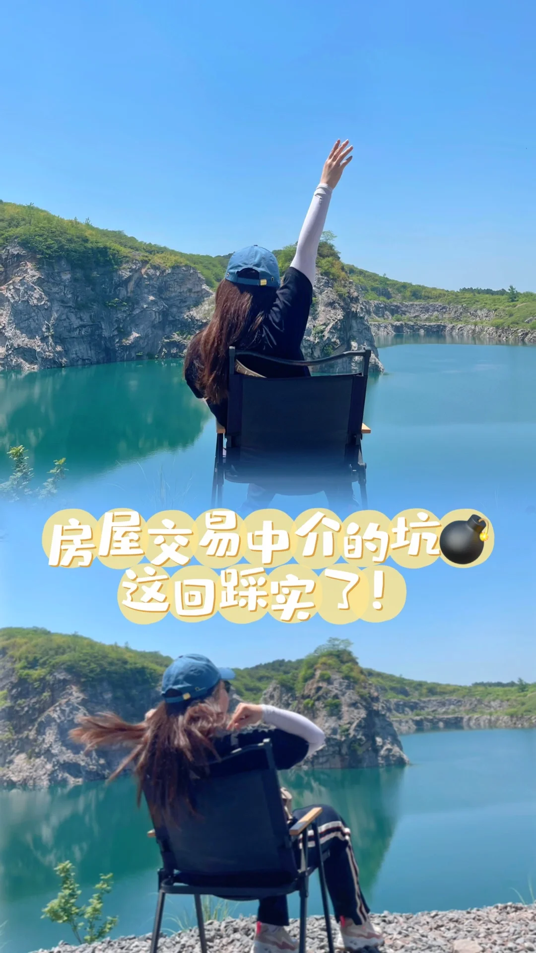 🏠交易篇-④房屋交易中介的坑这回踩实了！上