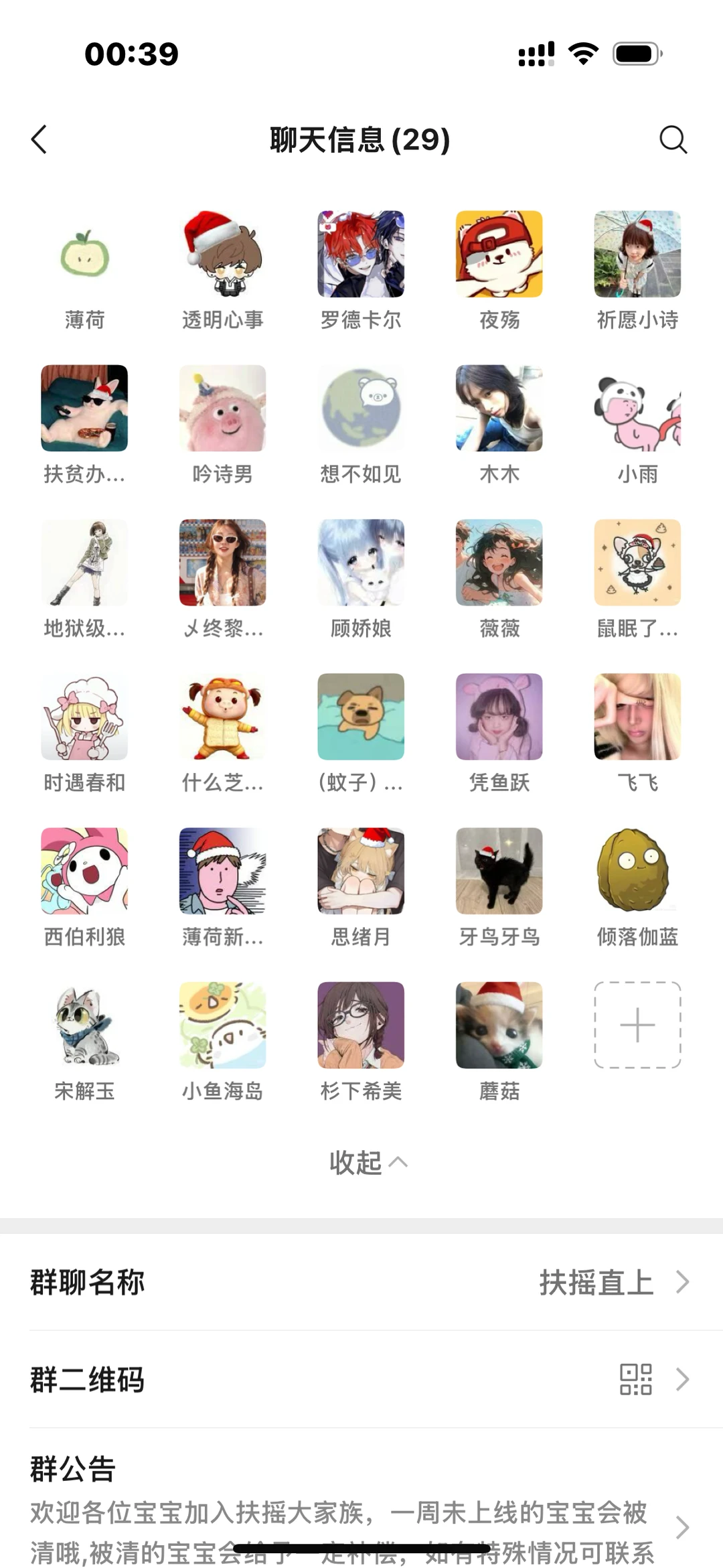 装修了一个跨年庭院