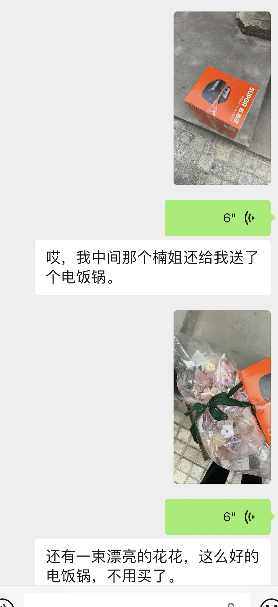 超级感谢我的神仙中介姐姐🥰