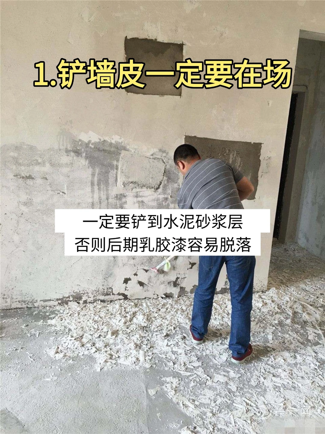 装修一定要在场的7个时间点‼️再忙也要来