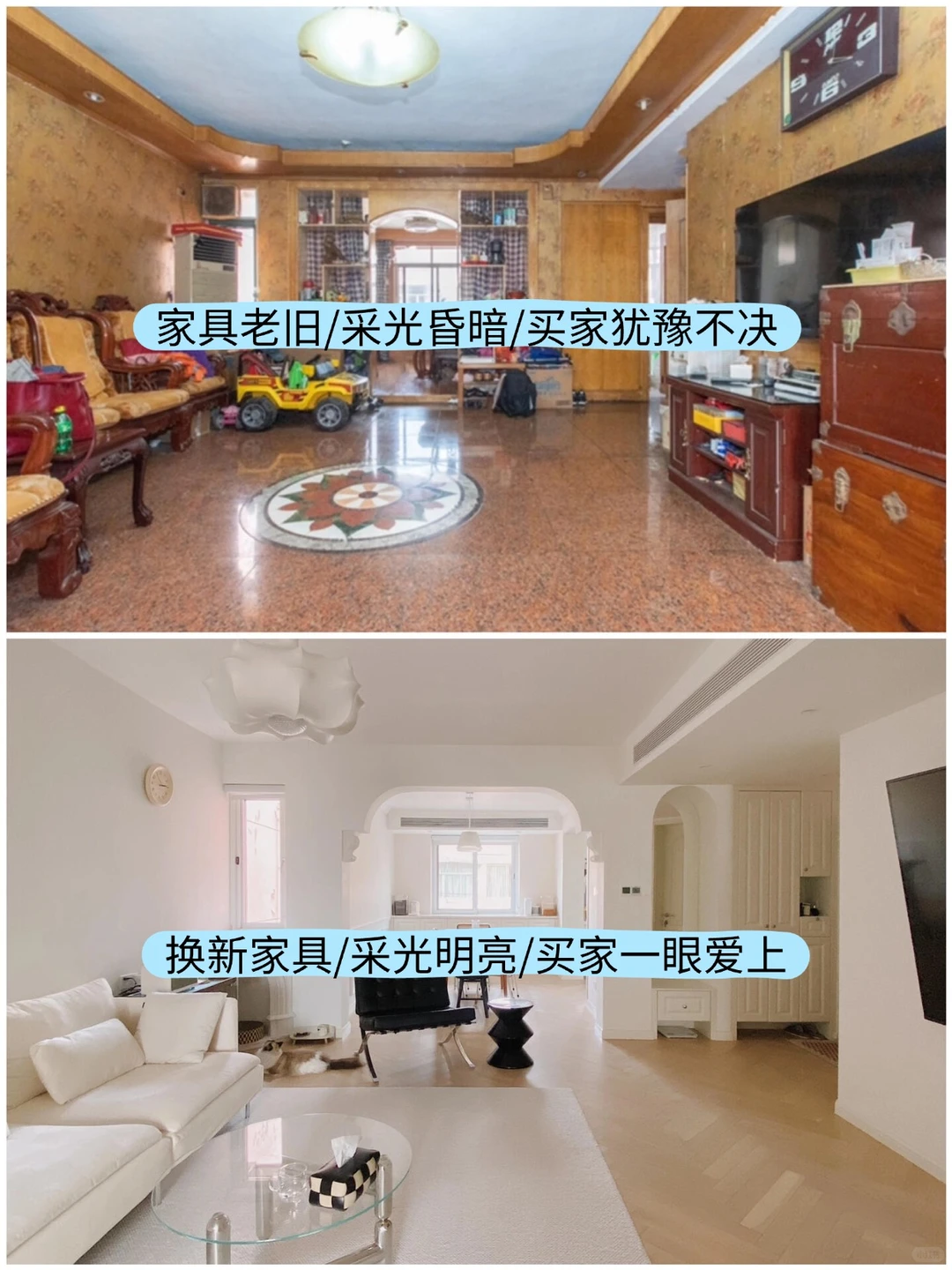 北京卖房被晾半年！一招逆袭成抢手货？