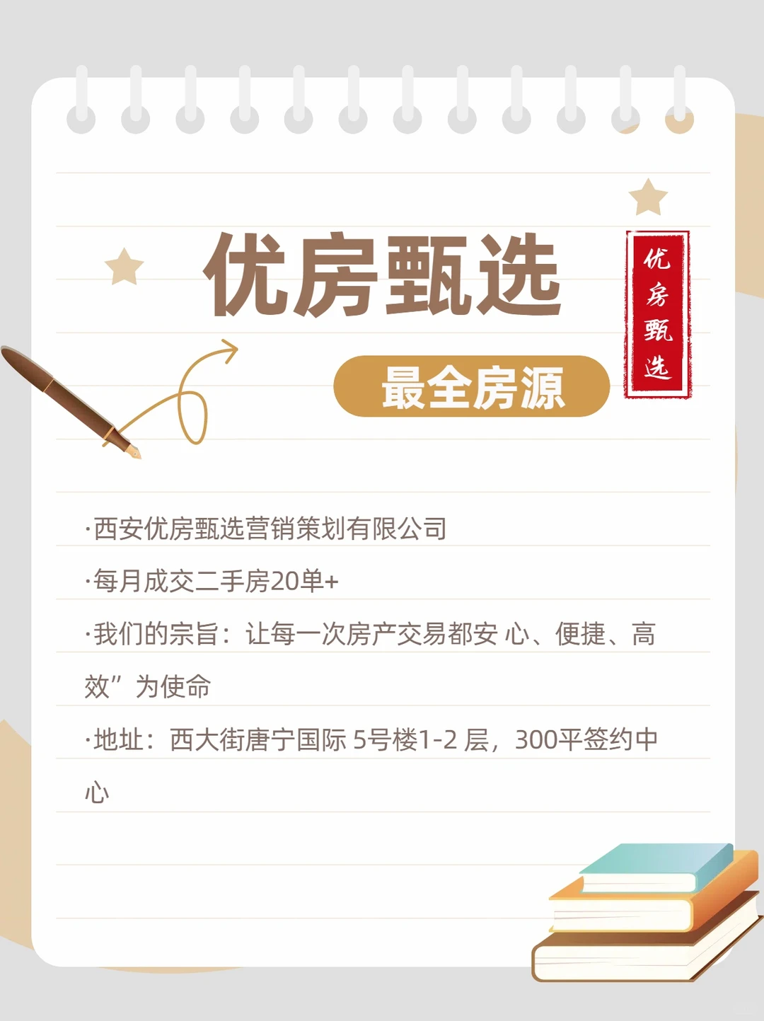 西安二手房中介费0.5%西安（🈲不接业主）