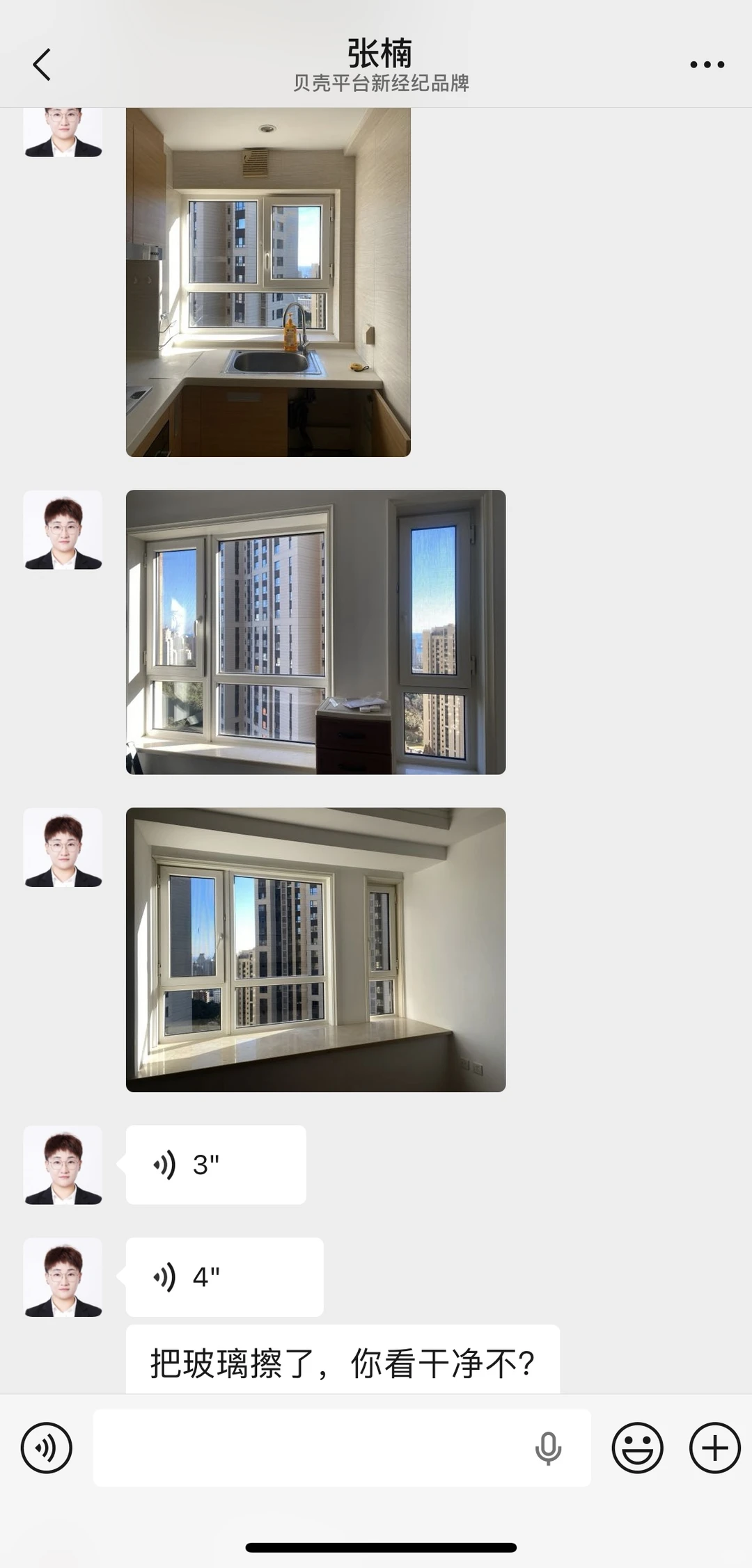 超级感谢我的神仙中介姐姐🥰