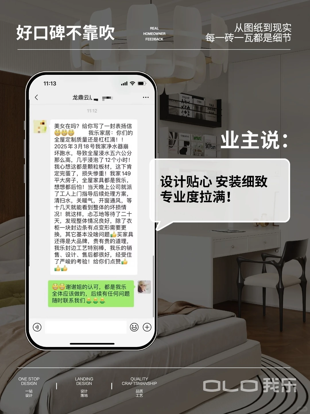 好口碑不靠吹！邯郸装修业主真实反馈来了！