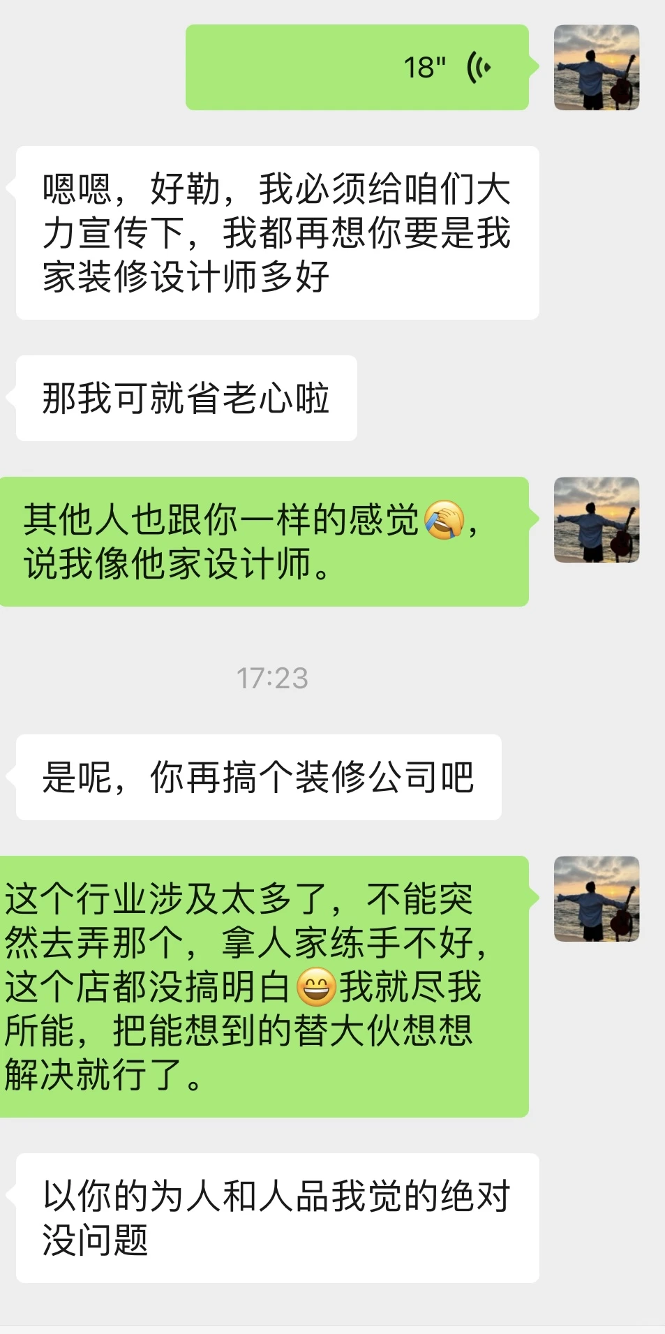 【天津装修】希望你们遇见我这样的商家！