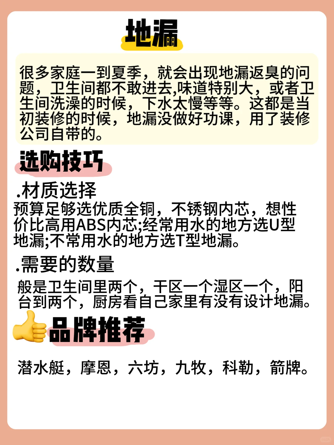 装修害怕被宰❓这些材料一定要自己买👋