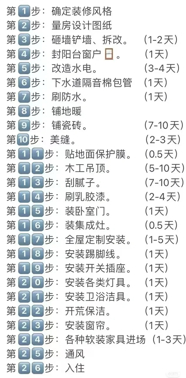 装修公司：整的太细了‼️你是过来应聘的吧😂