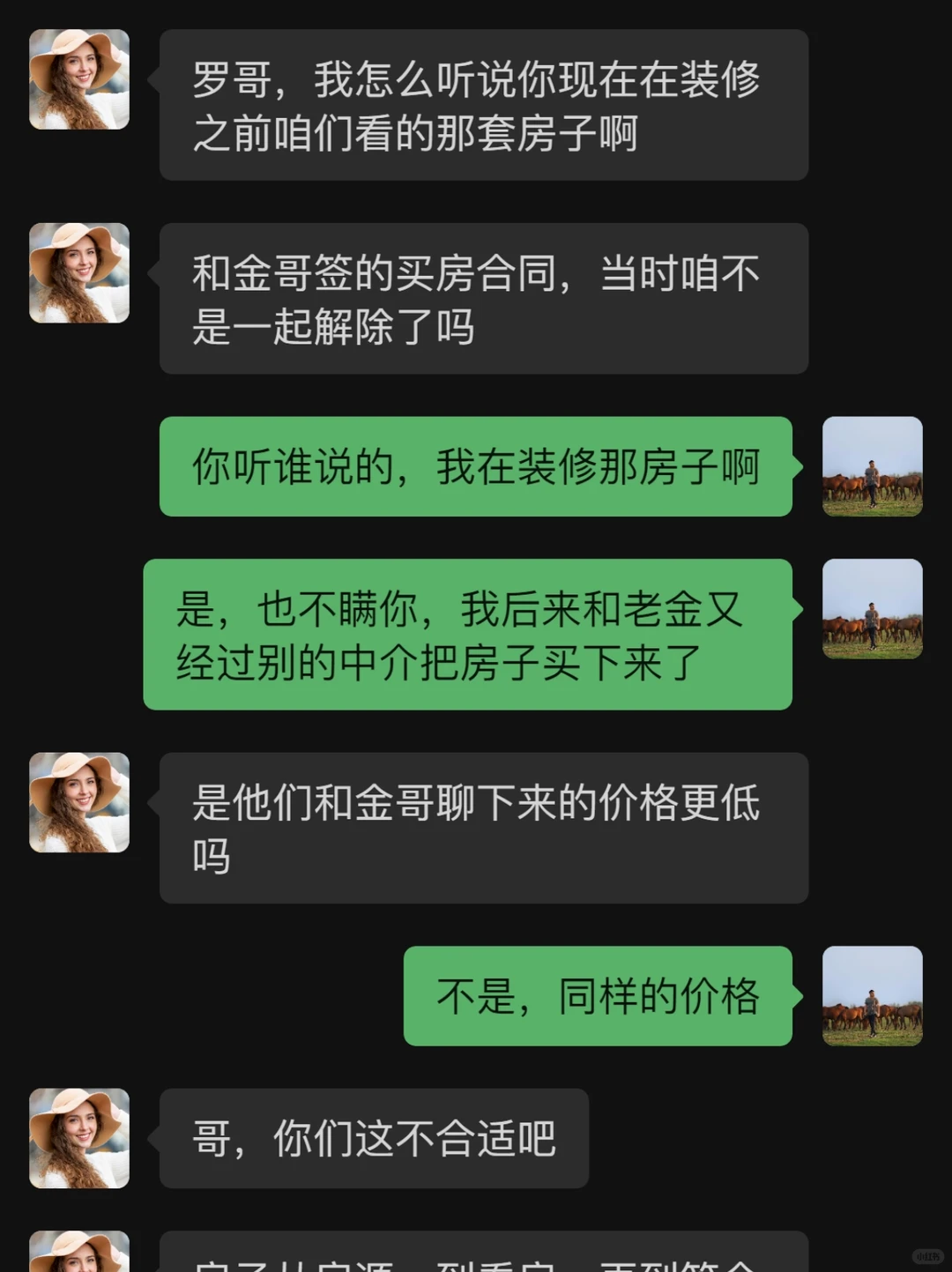 中介带我看房后，我想找别的中介买可以吗？