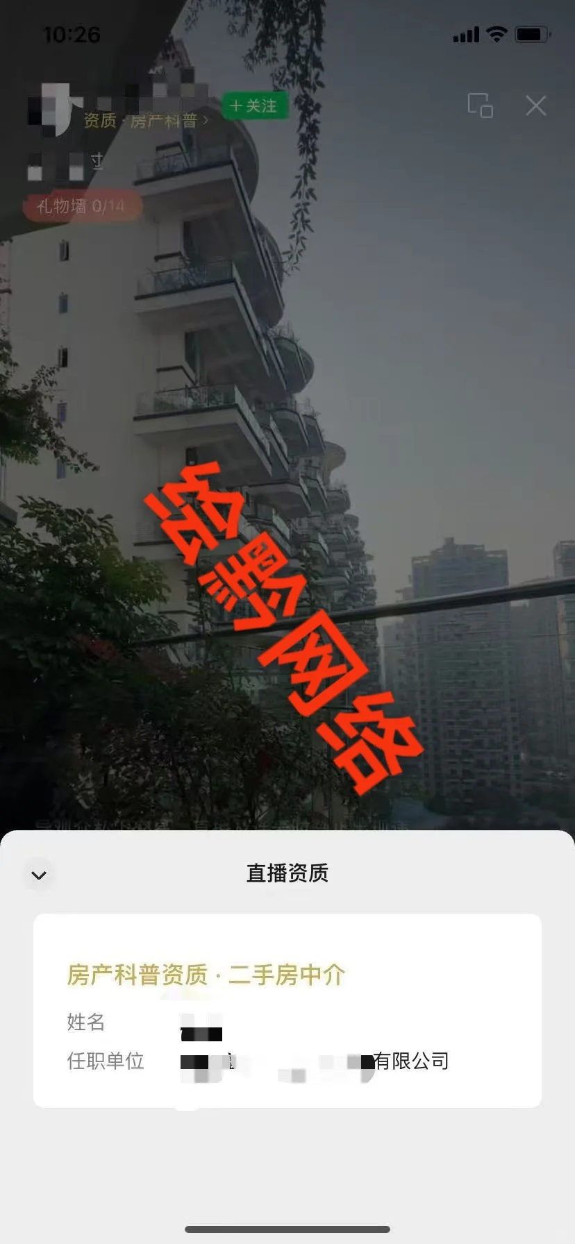 蝴蝶号讲房产必备资质