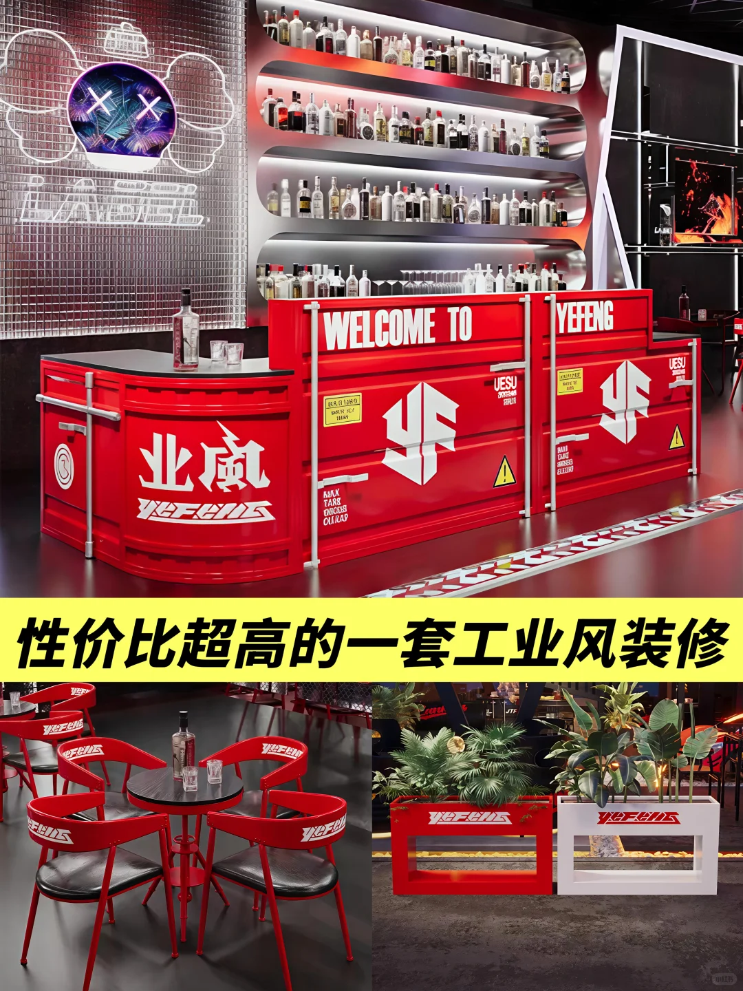 工业风装修党狂喜！这套也太顶了🔴