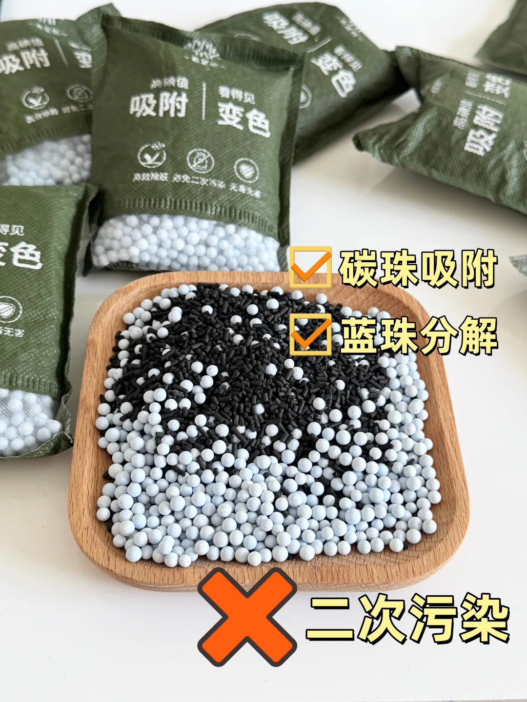 慎用这个炭包！！