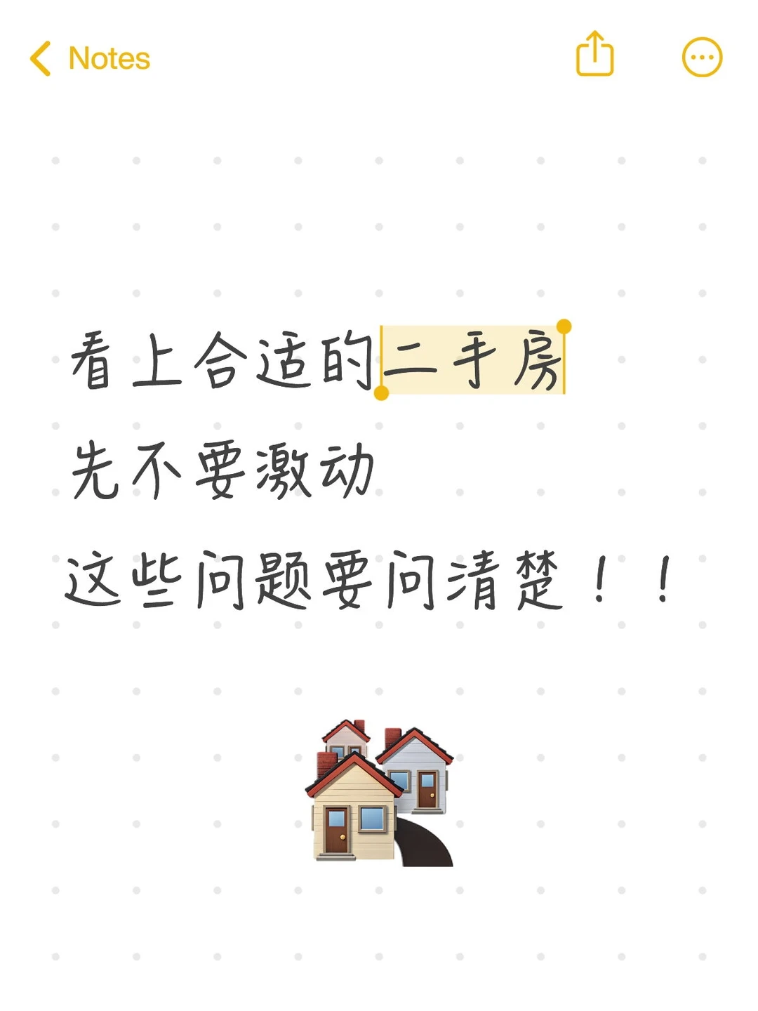 把这些问题抛给中介