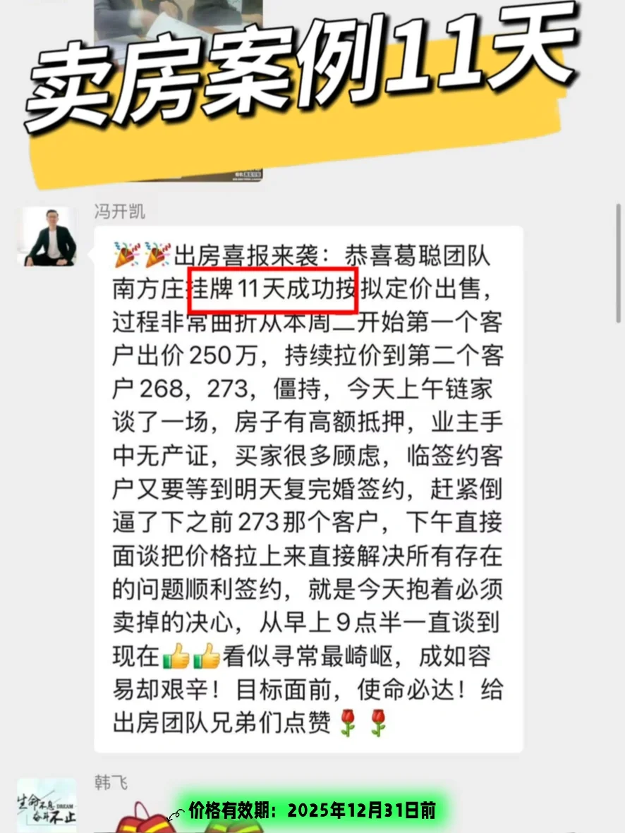 在北京卖房子真的不能只靠🀄介啊啊啊！！