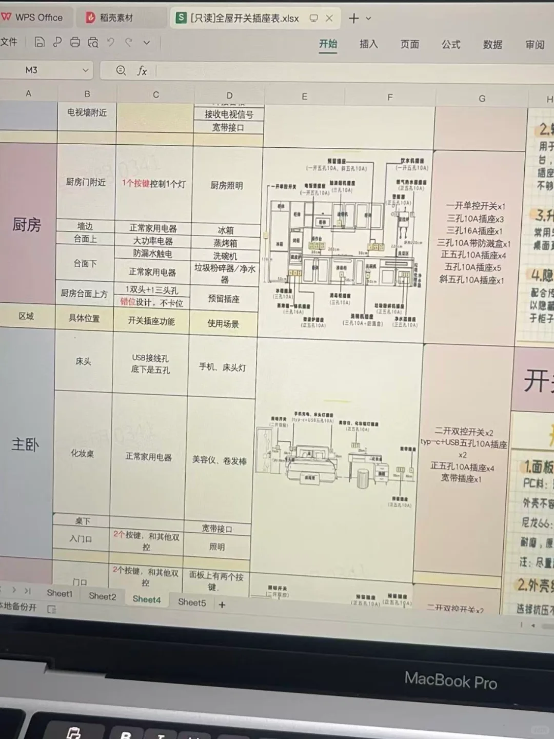 装修公司：整的太细了‼️你是过来应聘的吧😂