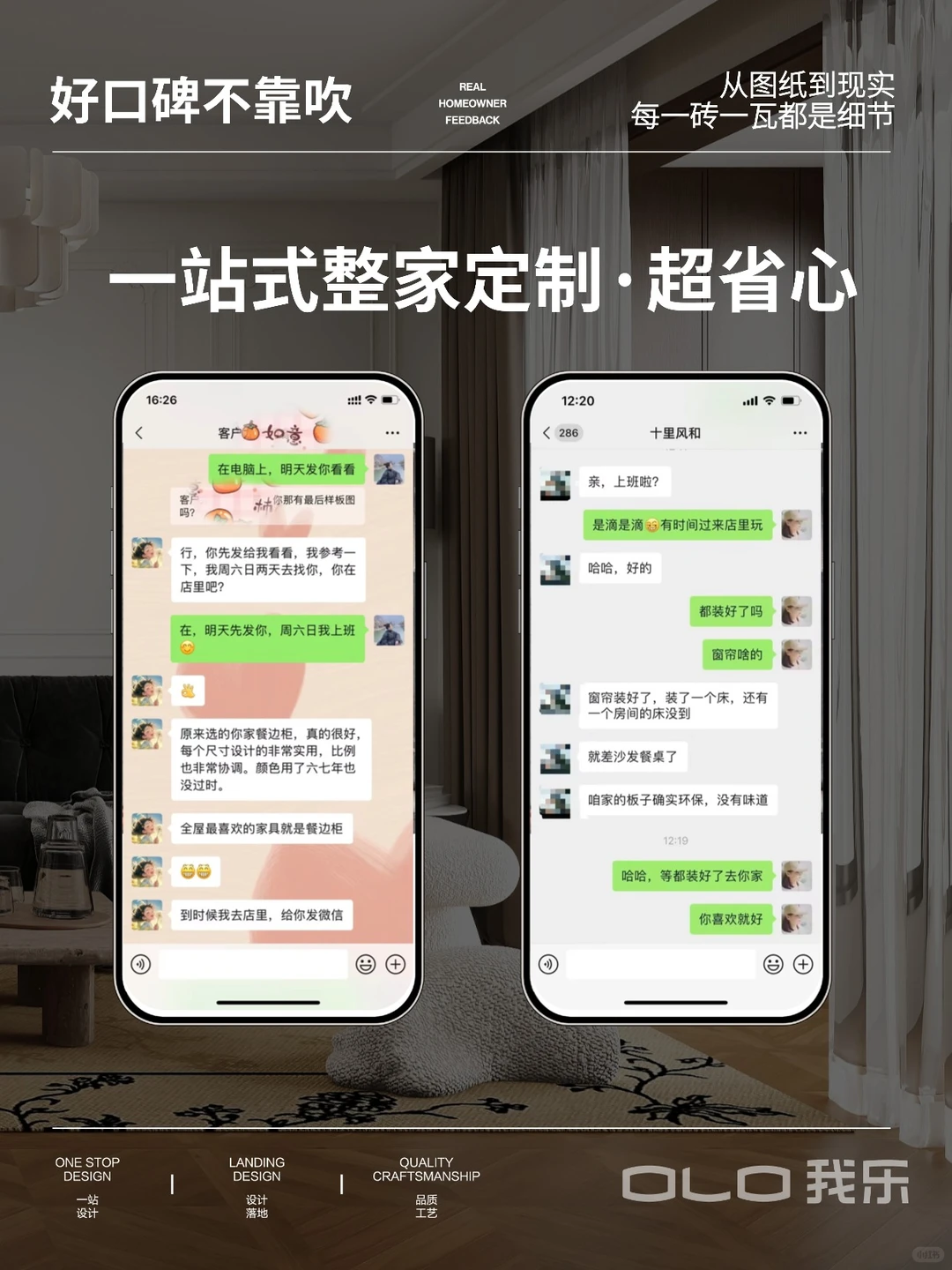 好口碑不靠吹！邯郸装修业主真实反馈来了！