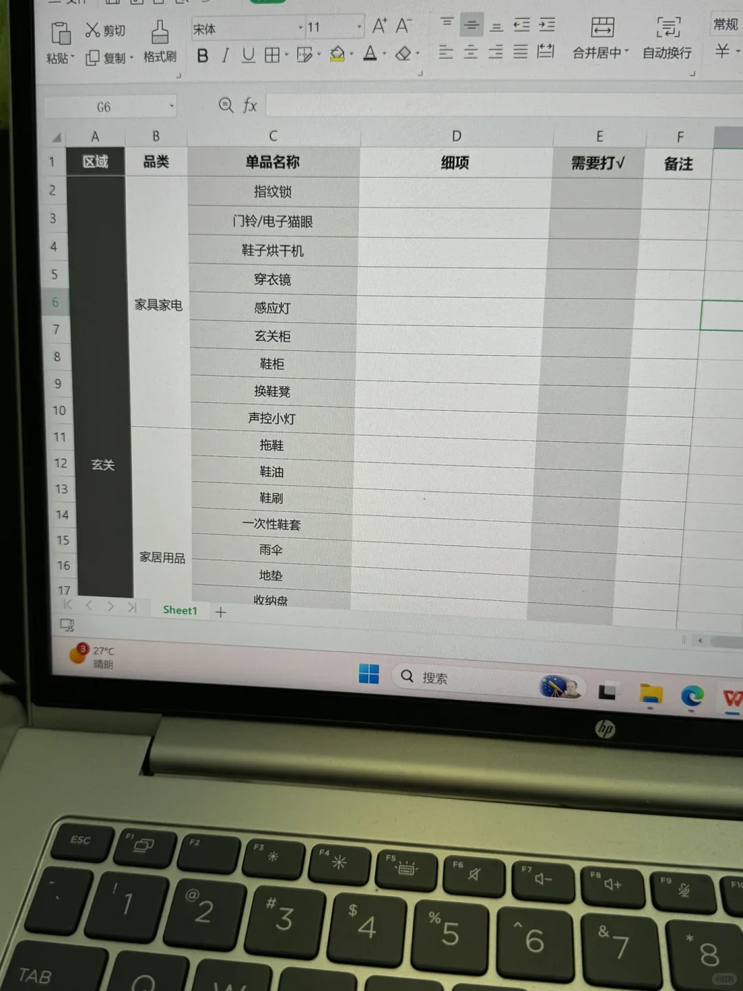 装修让我明显感觉到了信息茧房的恐怖😅
