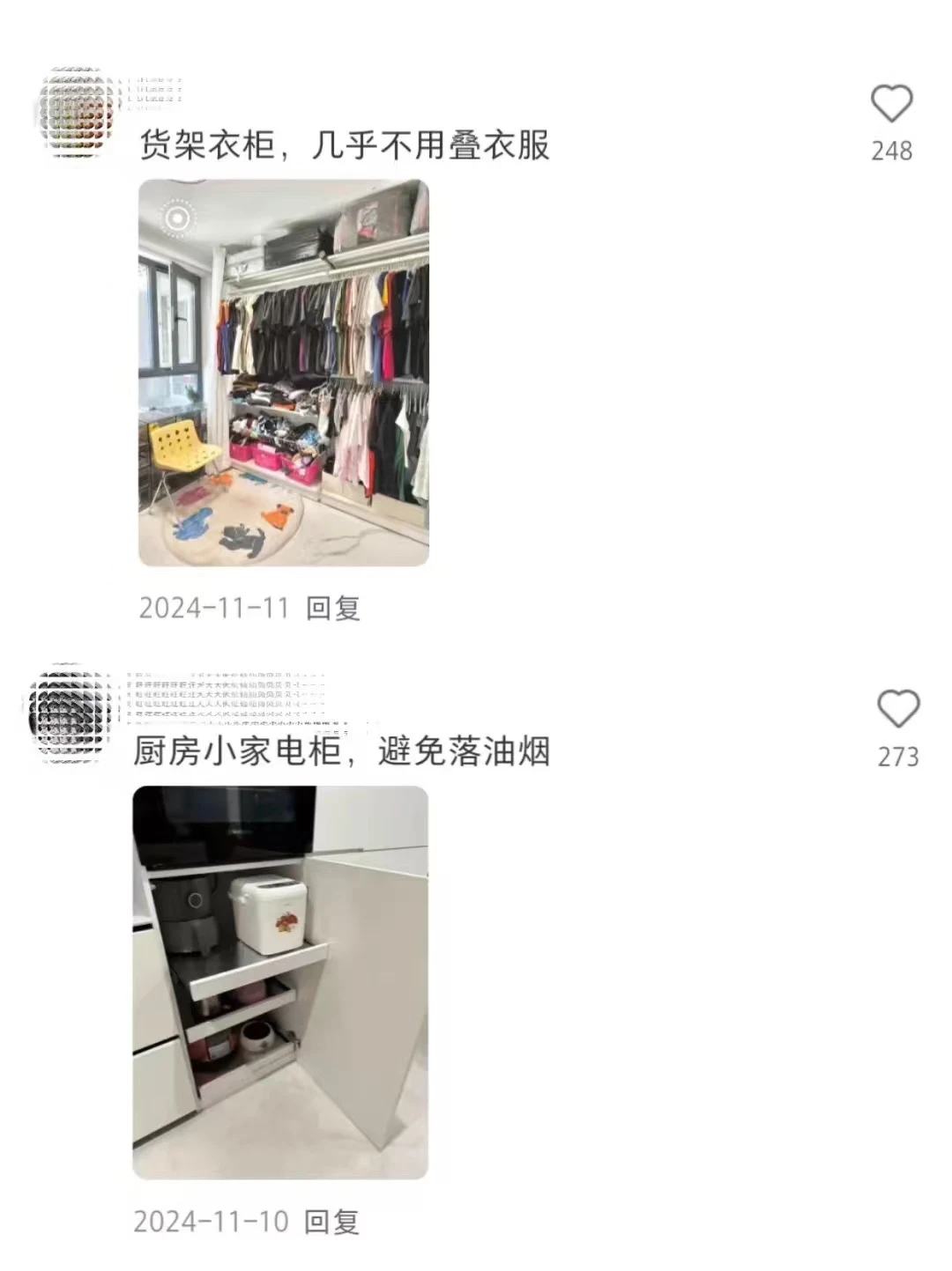 装修让我明显感觉到了信息茧房的恐怖😅