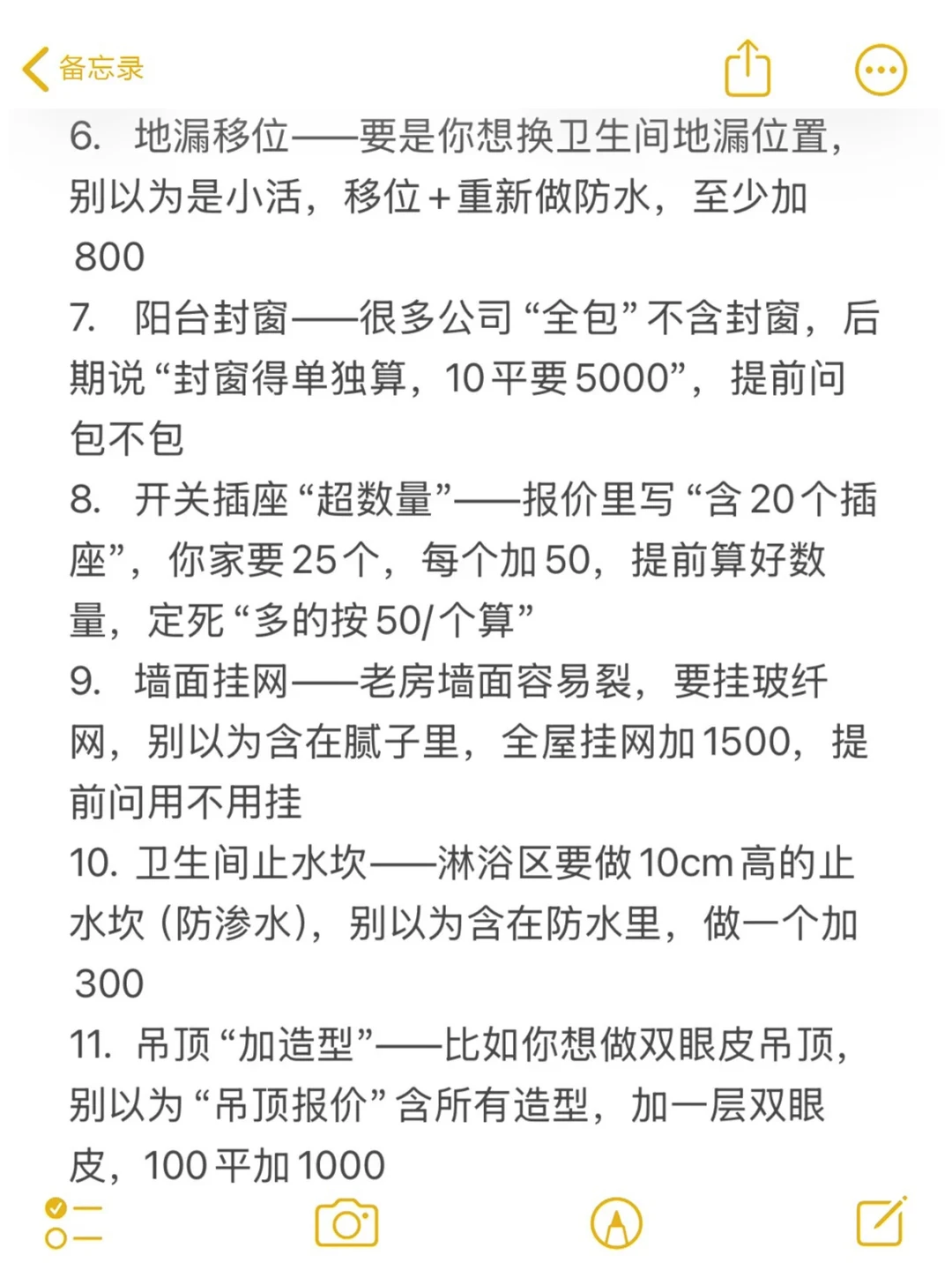 去了很多装修公司，这样谈都以为我是同行❗