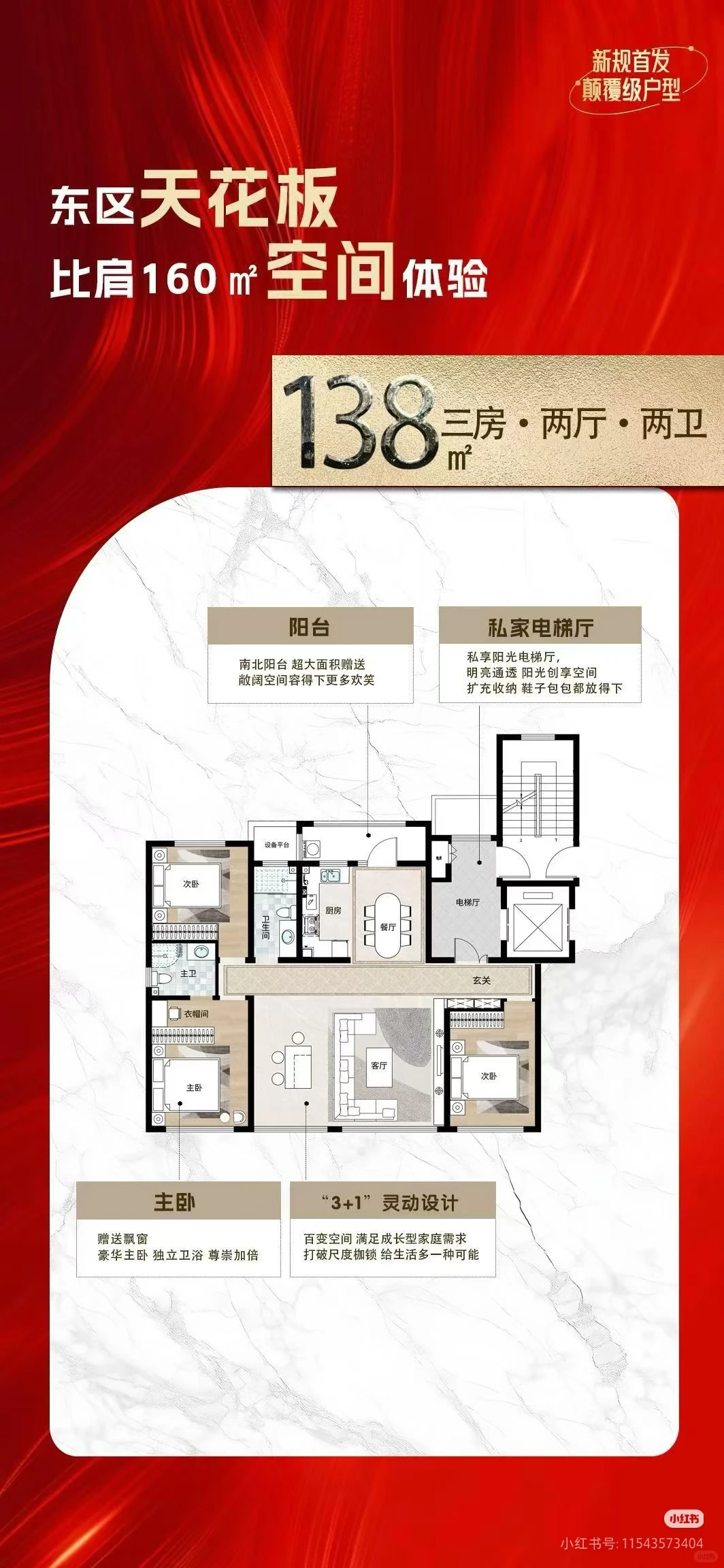 春华秋实梅园二期115-168低公摊新标准