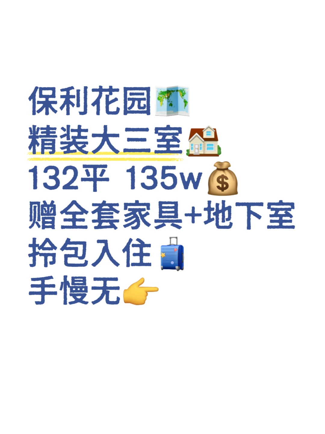 石家庄这套房让我彻底心动了❤