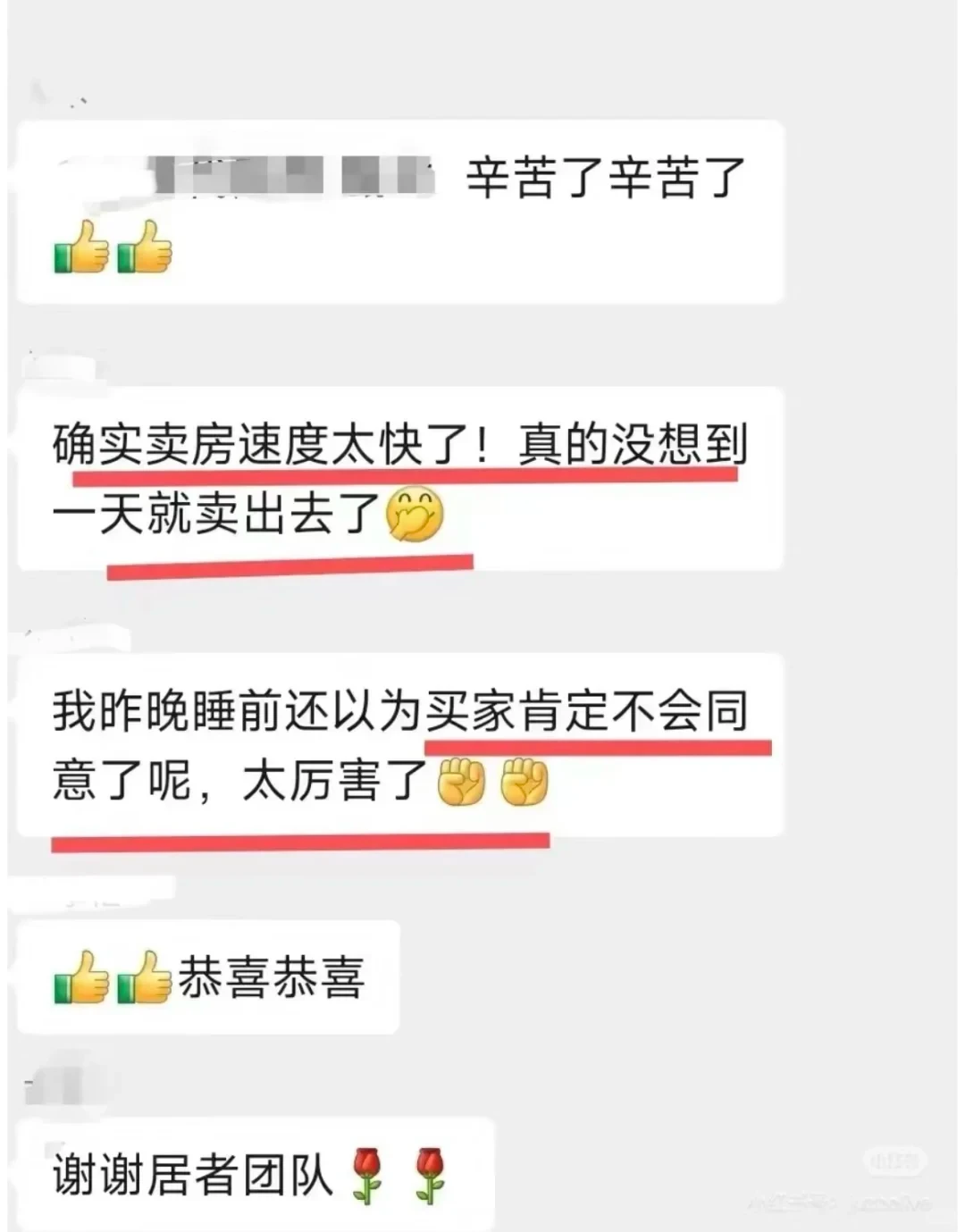 进来一个劝一个，北京卖房真不要只找中介了
