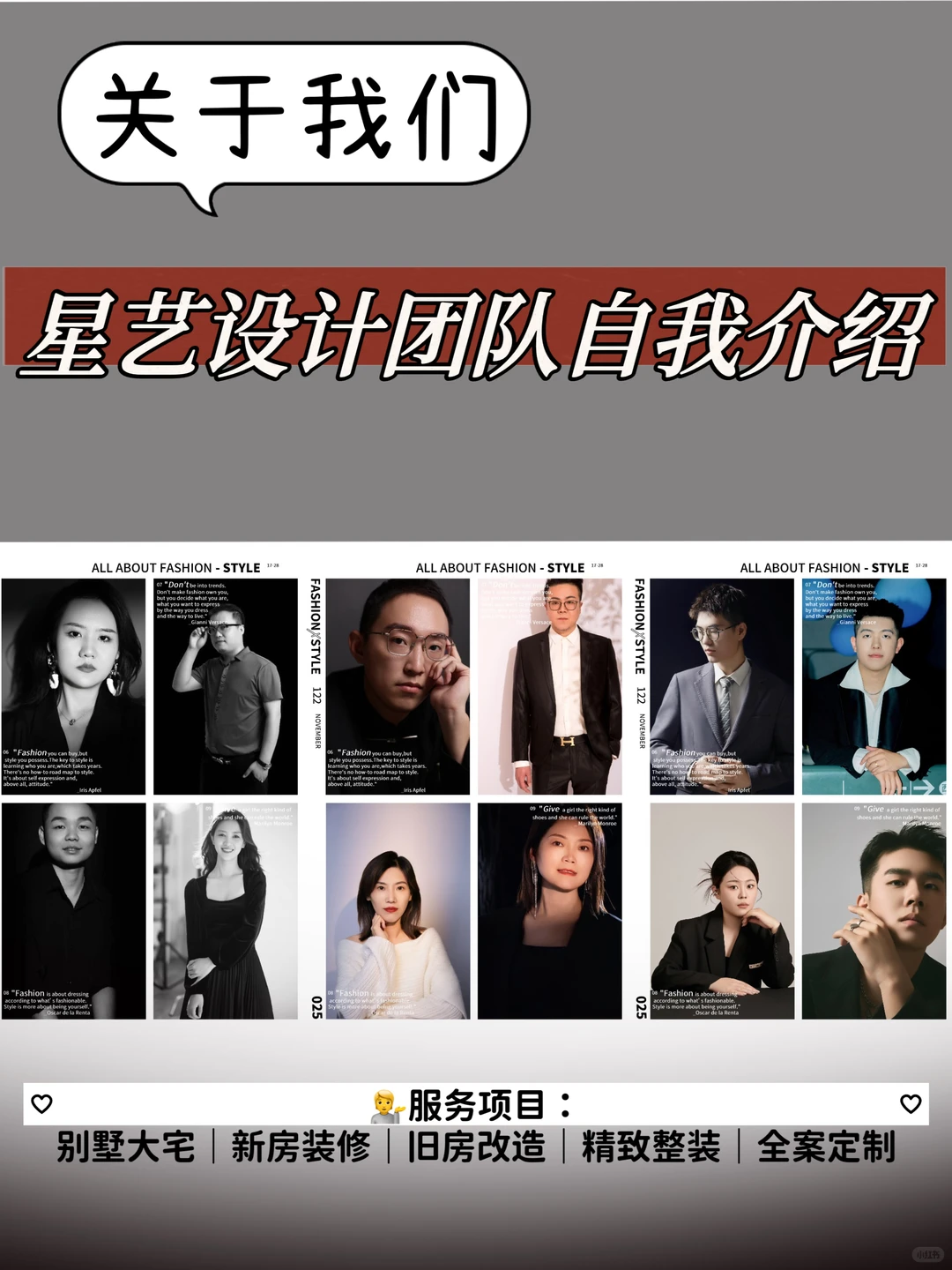 📍坐标邯郸｜安利一个巨🐮的设计师团队❗️