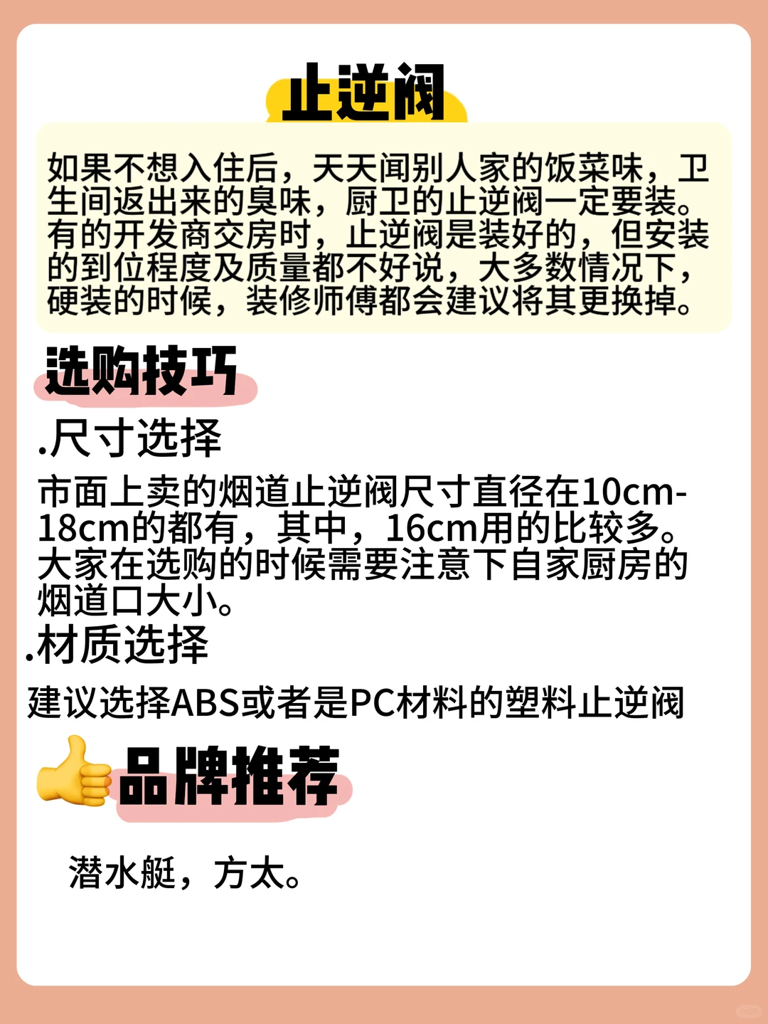 装修害怕被宰❓这些材料一定要自己买👋