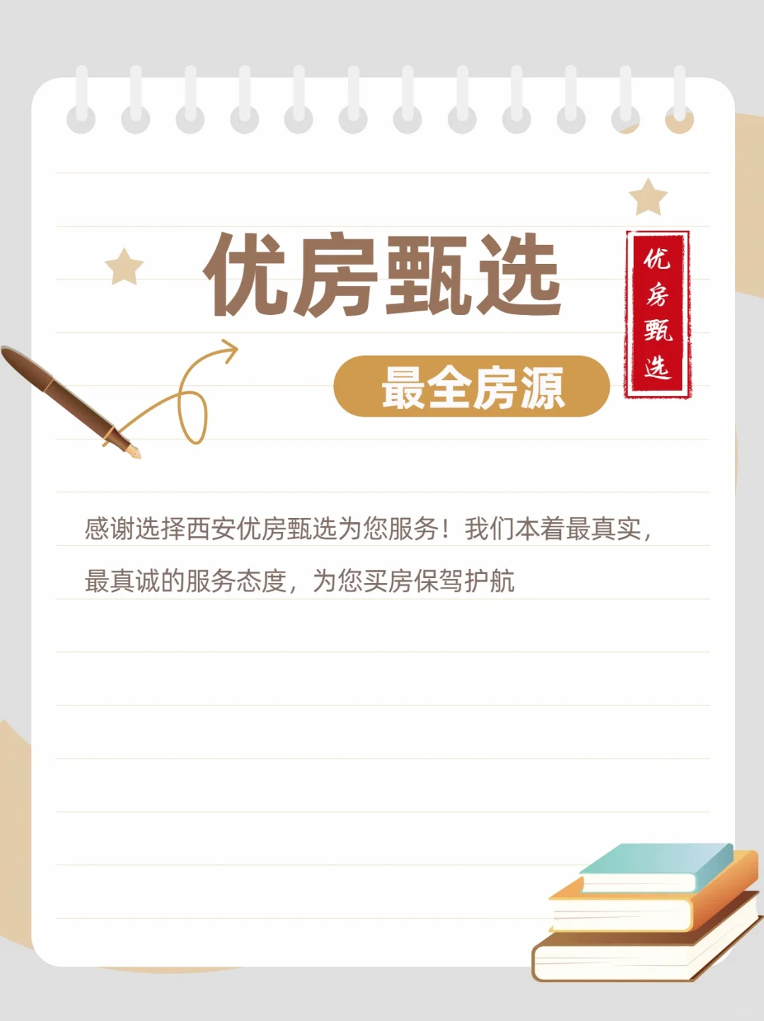 西安二手房中介费0.5%西安（🈲不接业主）